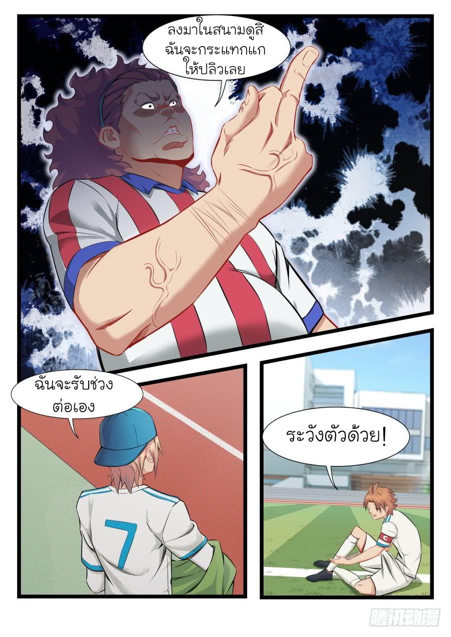 Immortal Boro ข้านี่แหละราชันแห่งพืช 6-6