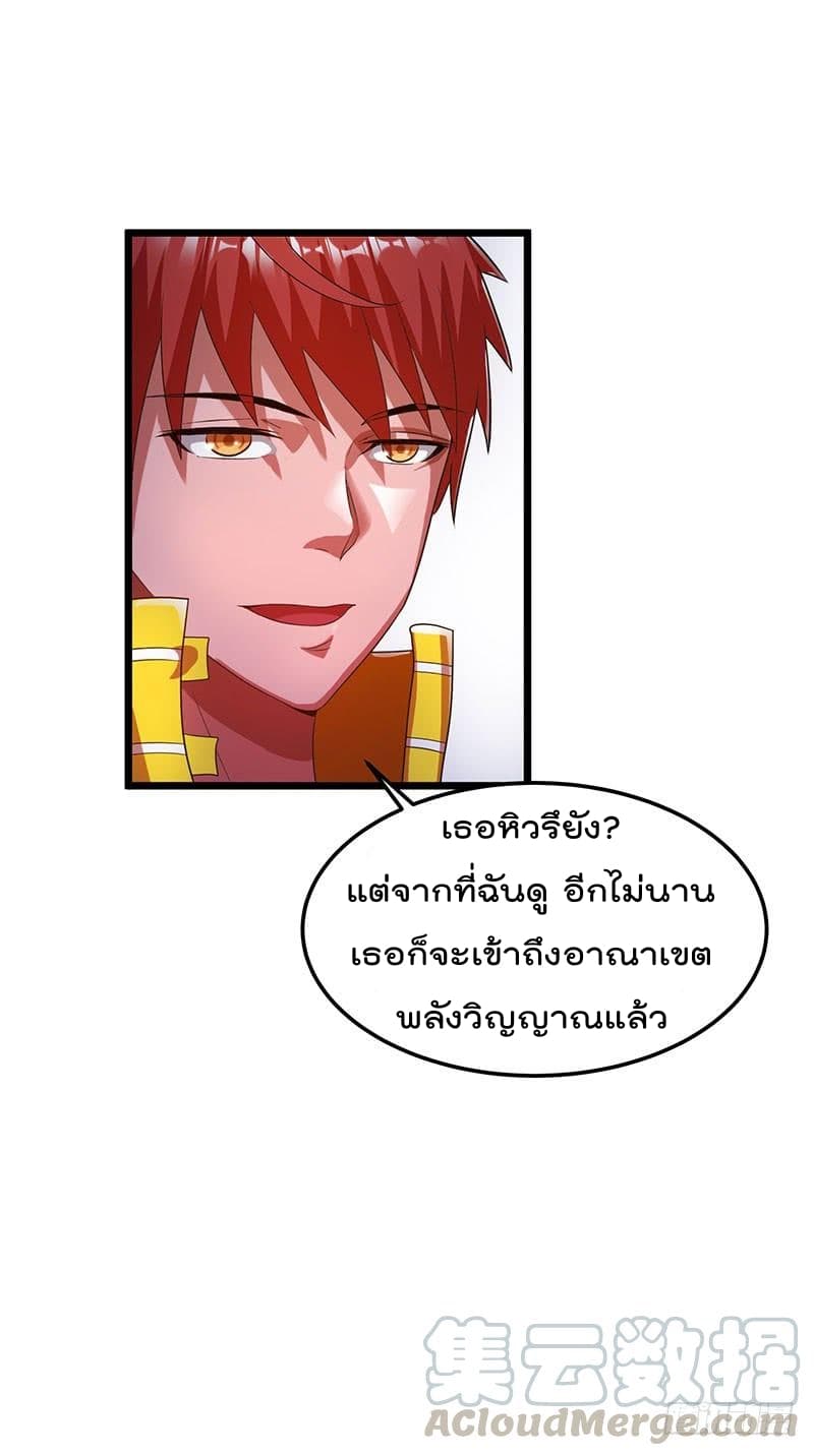 Immortal King of City ราชาอมตะแห่งนคร 22-22
