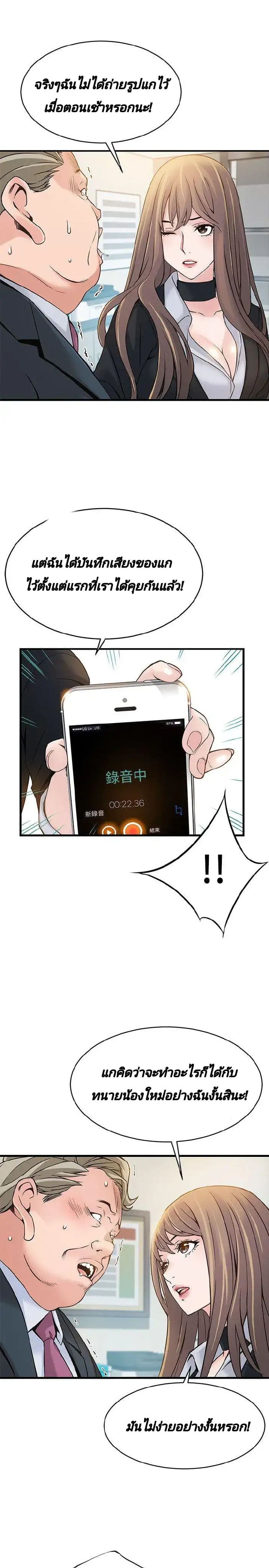 Weak Point 5-5