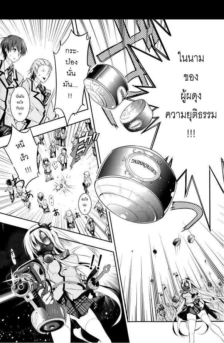 Maou na Ano Ko to Murabito A 3-3