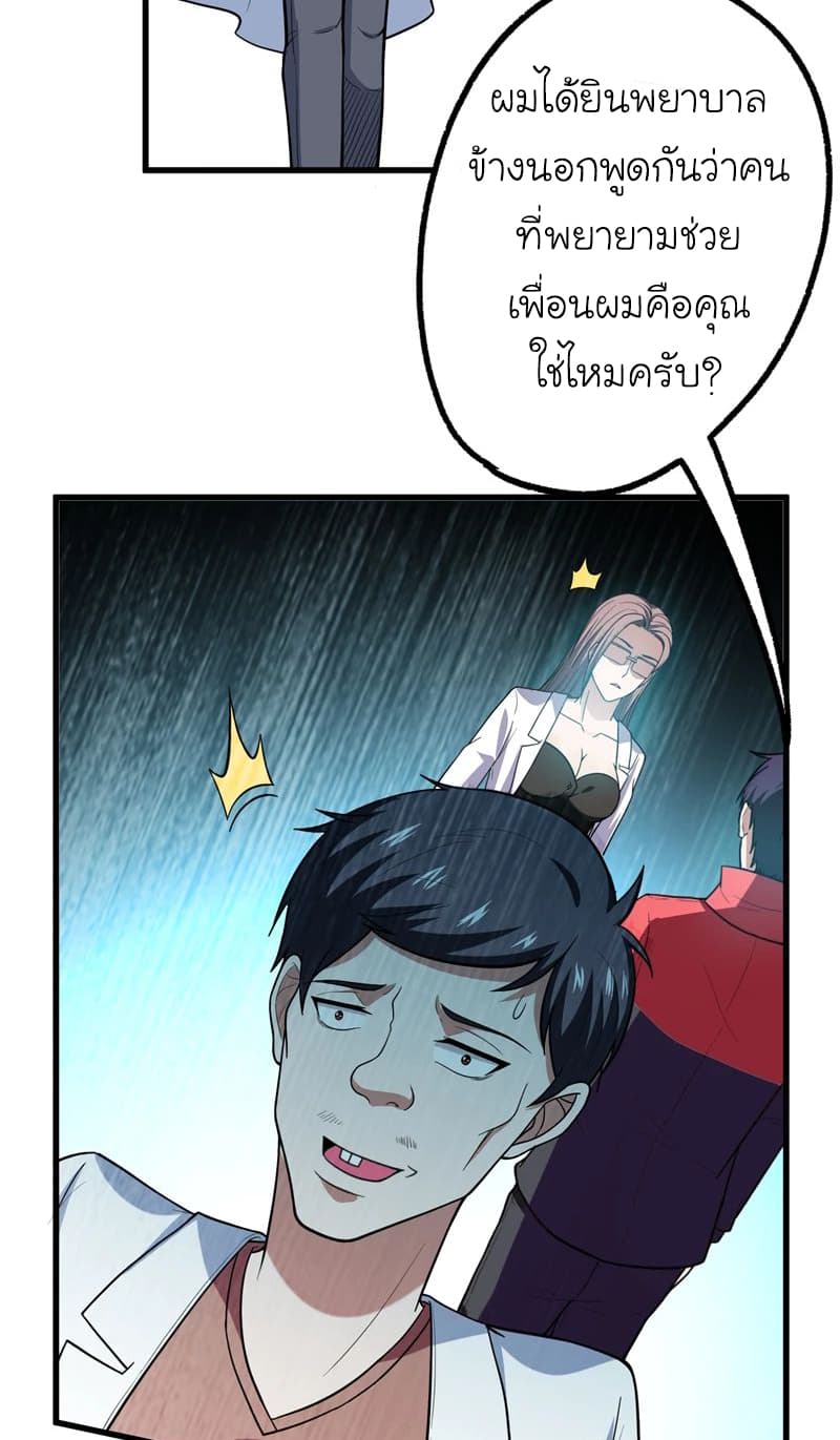 Picking up a School Beauty to Be Wife จับสาวสวยในโรงเรียนมาเป็นเมีย 43-43