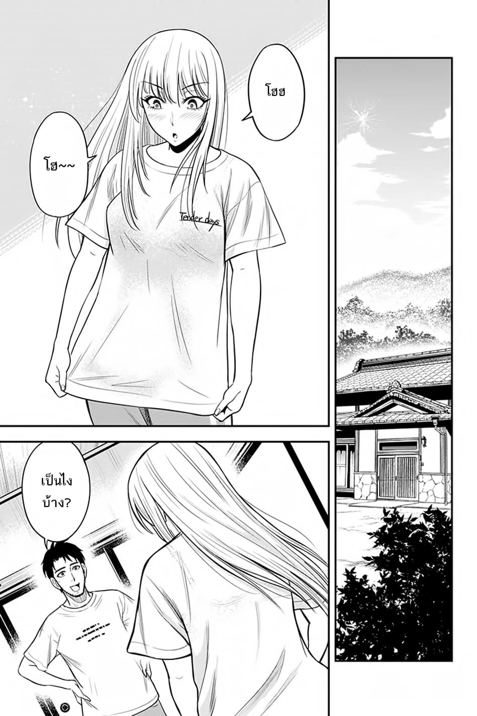 Orenchi ni Kita Onna Kishi to Inakagurashi Surukotoninatta Ken 14-14