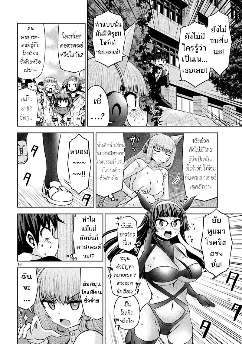 Chikotan, Kowareru 48-คอสเพลย์ยาชิกิได้เดบิวต์แล้ว!? ถ่ายไพรเวทลับๆในห้องชมรม!