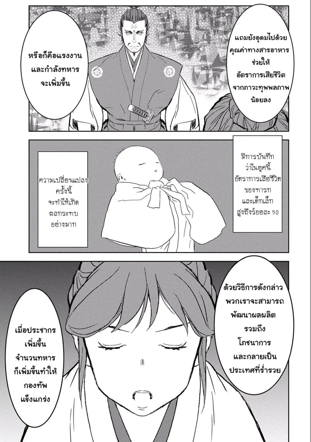 Sengoku Komachi Kuroutan: Noukou Giga 5-ผู้ชม