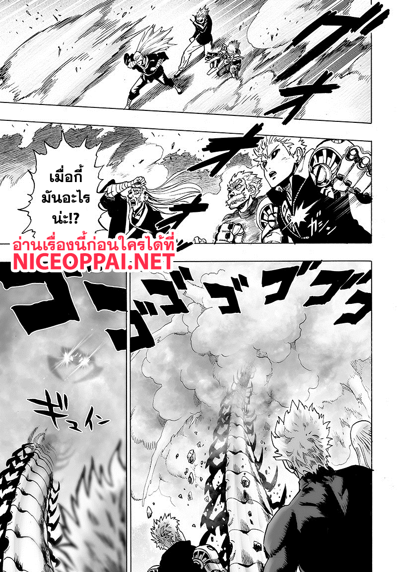 One Punch Man 84-เอสคาเลชั่น