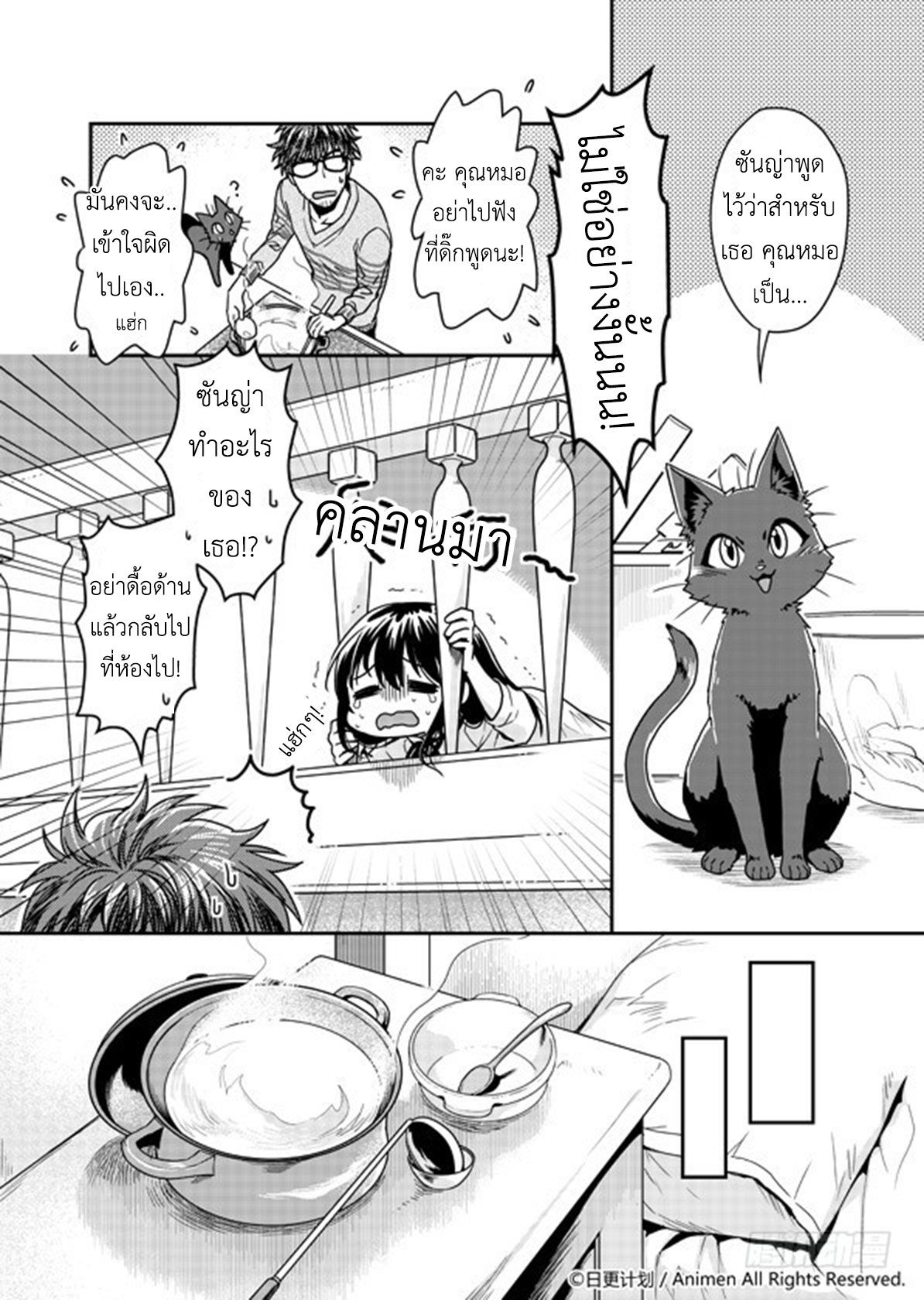 Magic Marriage 4-ประจำเดือนของผู้หญิง