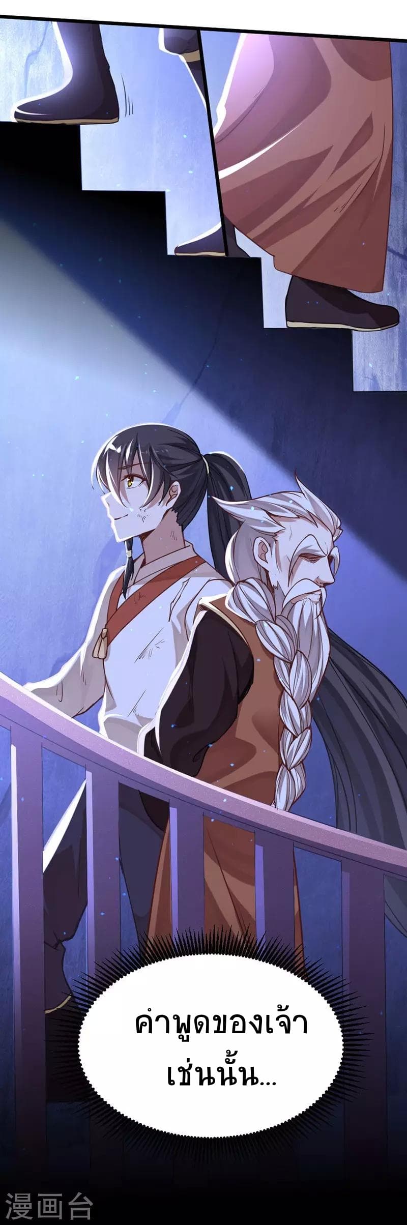 Return of Divine Emperor 13-13