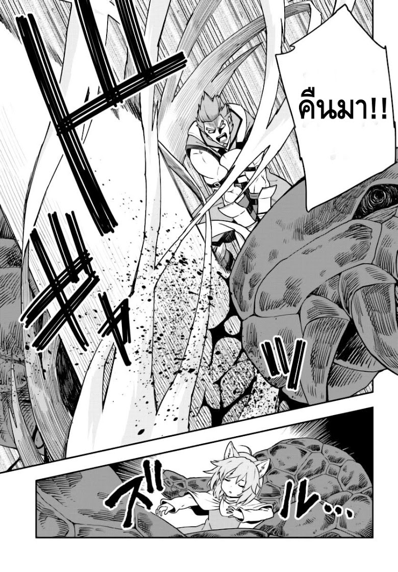 Konjiki no Moji Tsukai - Yuusha Yonin ni Makikomareta Unique Cheat ผู้ใช้อักษรสีทอง 28-การตื่นขึ้นของศิลปะการต่อสู้ พาร์ท 2