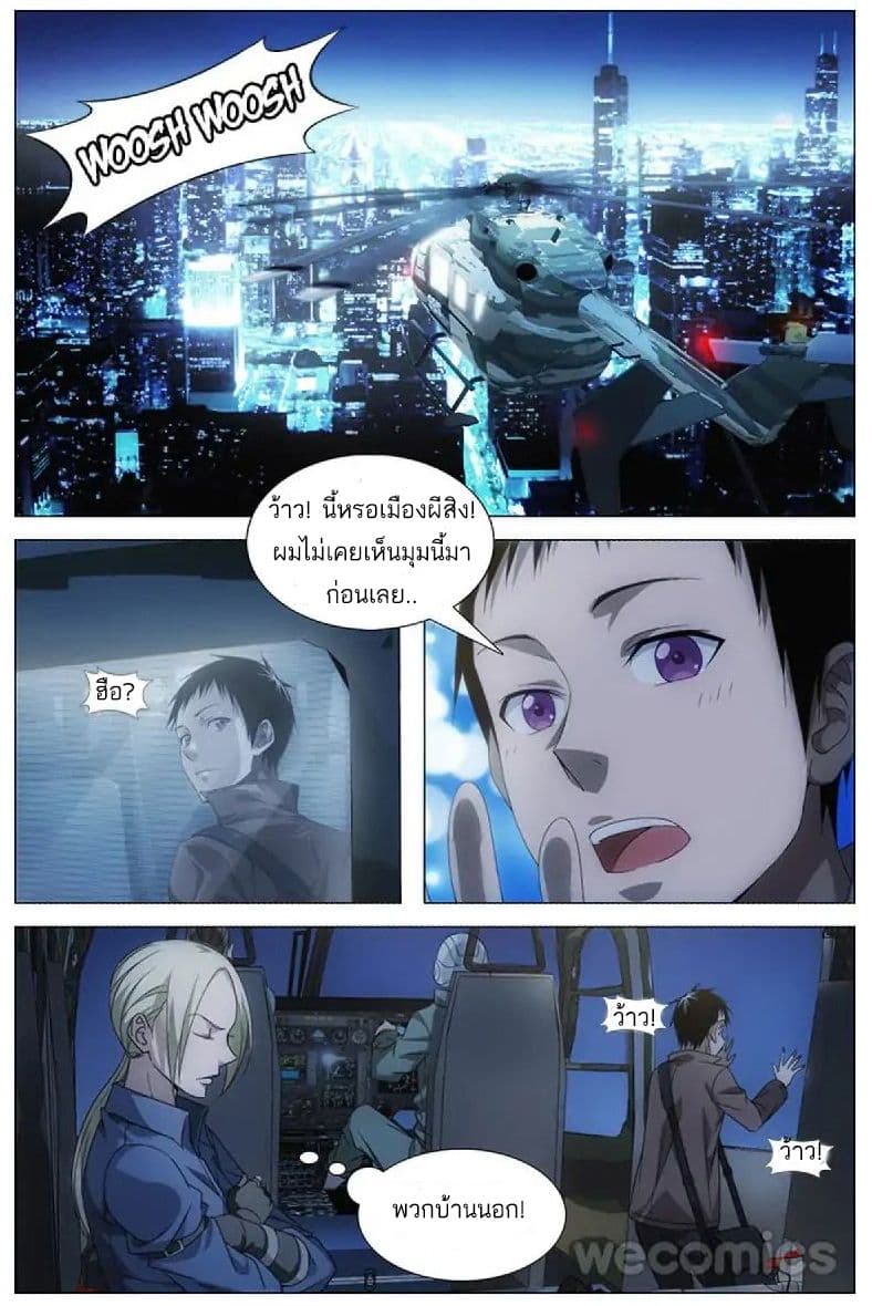 Mu Lian's Haunted Metropolis 1-1