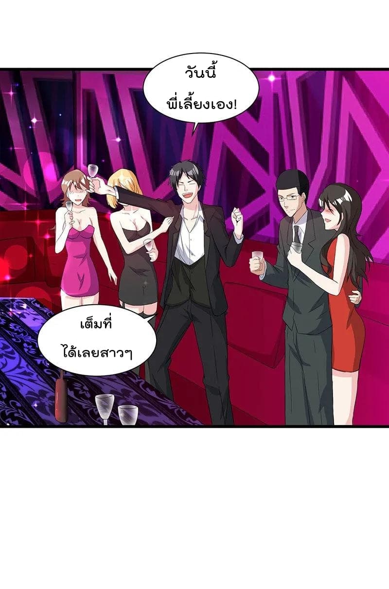 Rebirth Abandoned Less Return การเกิดใหม่ของจักรพรรดิเซียน 13-13