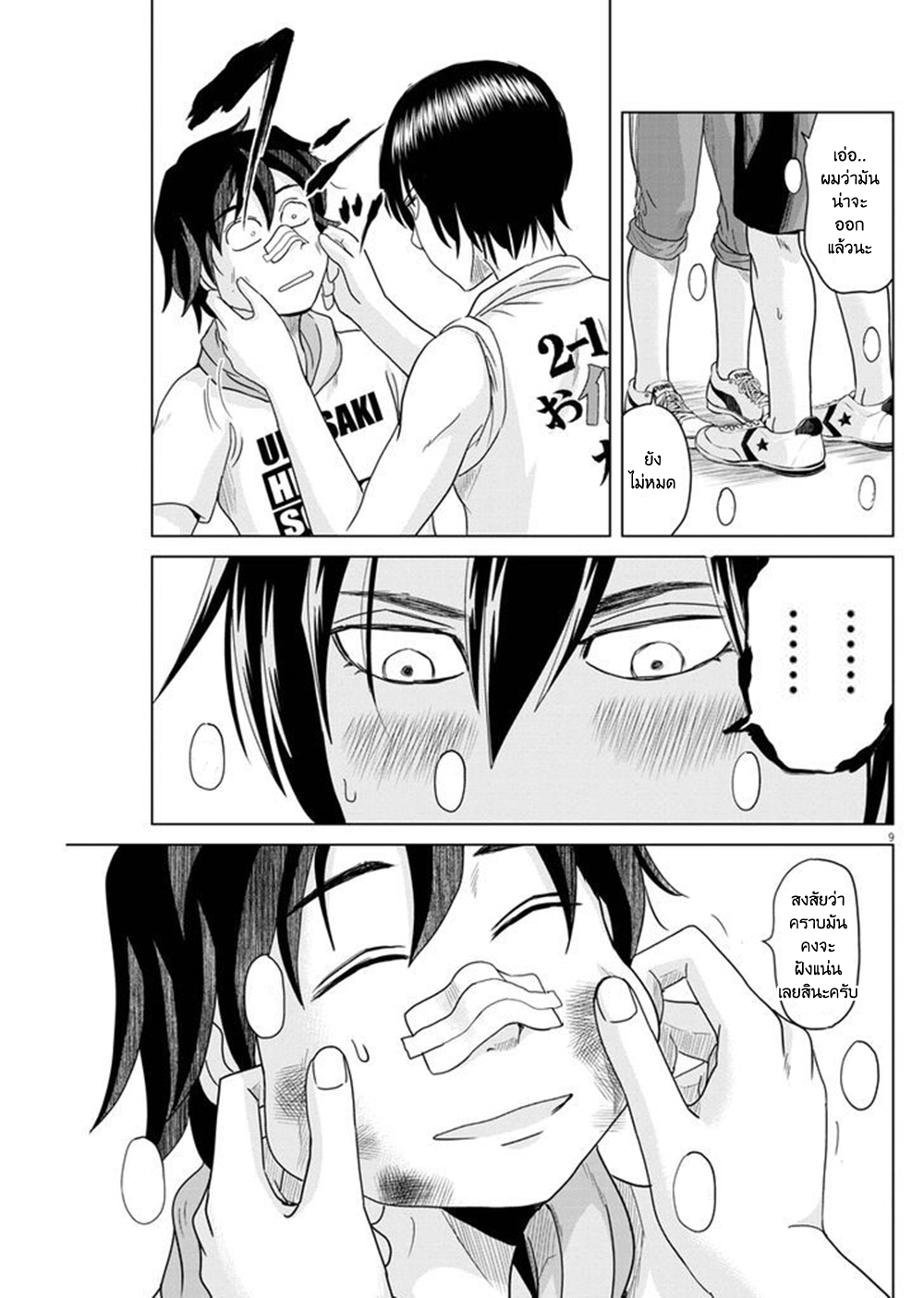Saotome girl, Hitakakusu 54-54