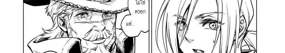 Henkyou no Roukishi - Bard Loen 5-5