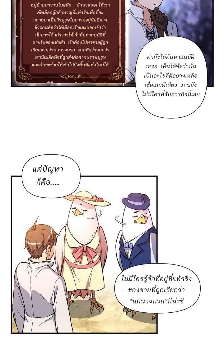 Legendary Moonlight Sculptor ประติมากรแสงจันทร์ในตำนาน 54-54