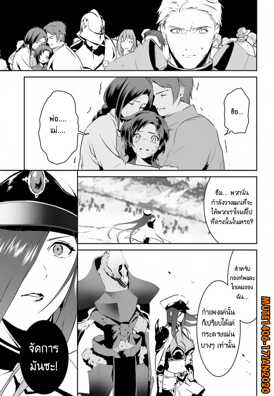 I Want To Play Happily In Another World Because I Got A Heavenly Castle 8-8