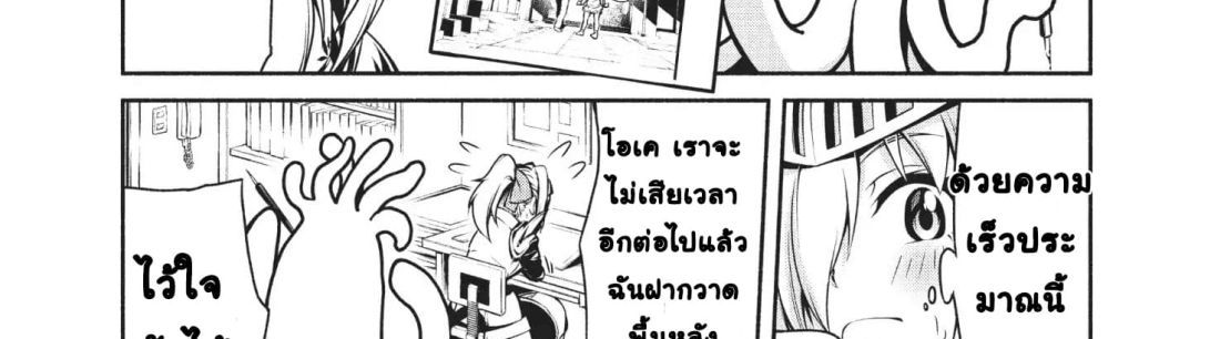 Orc Henshuusha to Onna Kishi Mangaka-san 2-2