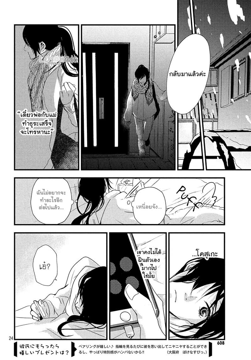 Omoide no Tsuzuku-saki 1-One Shot