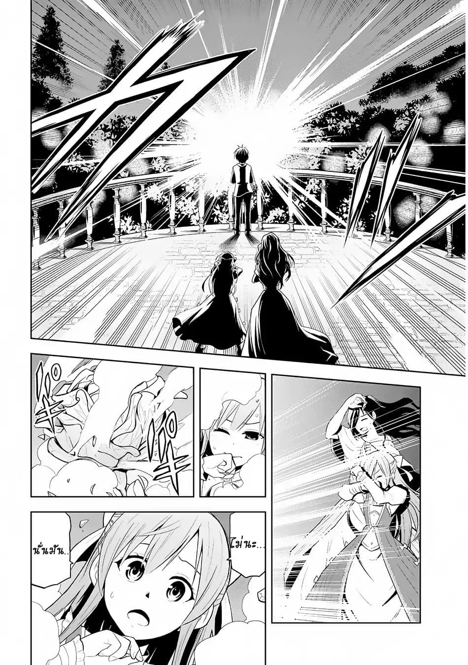 Maseki Gurume: Mamono no Chikara o Tabeta Ore wa Saikyou! 2-2