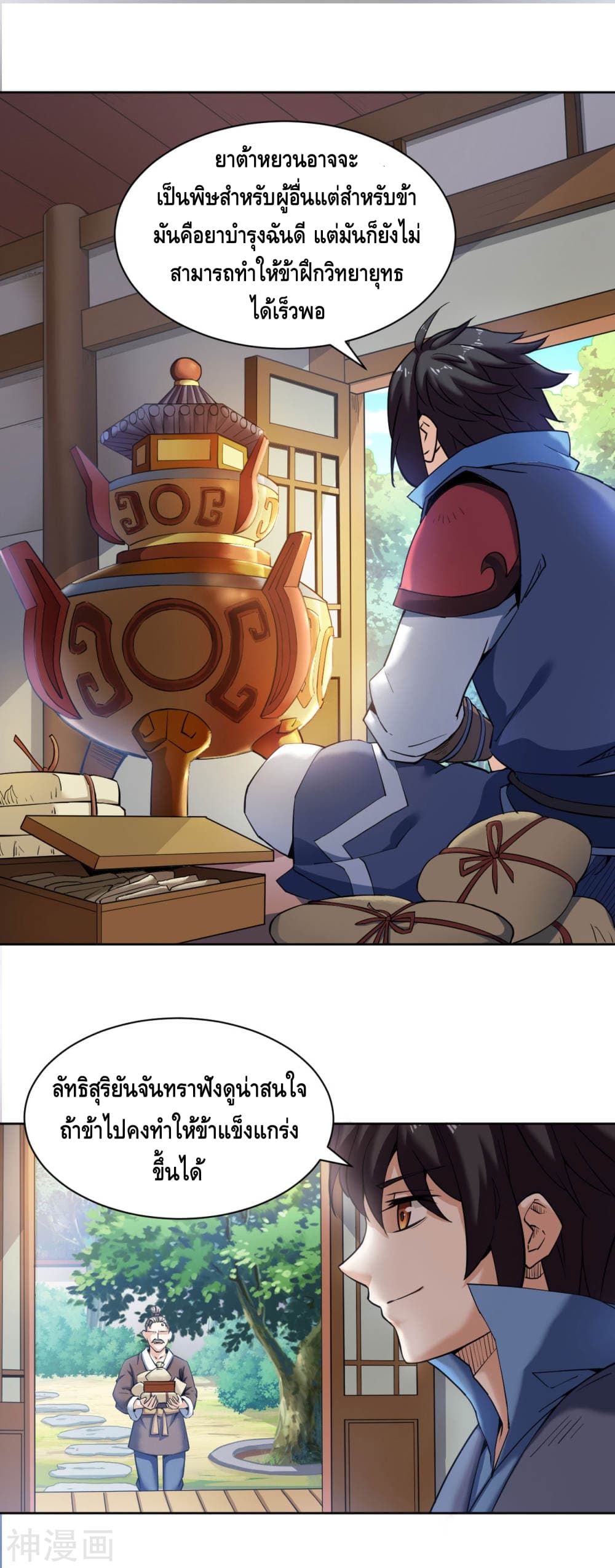 Martial Emperor จุติมหาเทพเฉินหวู๋ 6-6