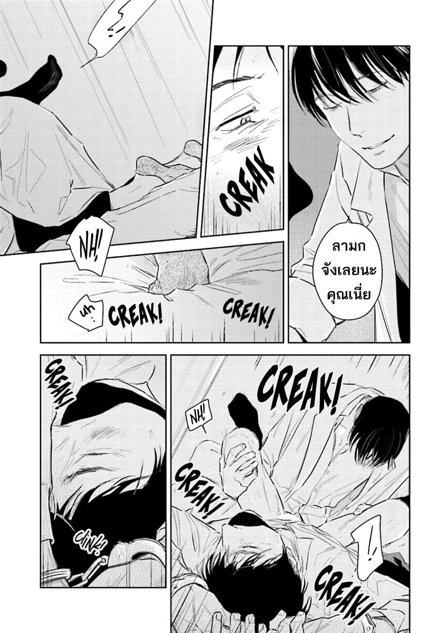 Oni to Tengoku 6-6