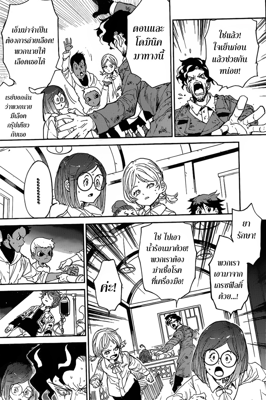 The Promised Neverland 96-ยินดีต้อนรับกลับบ้าน