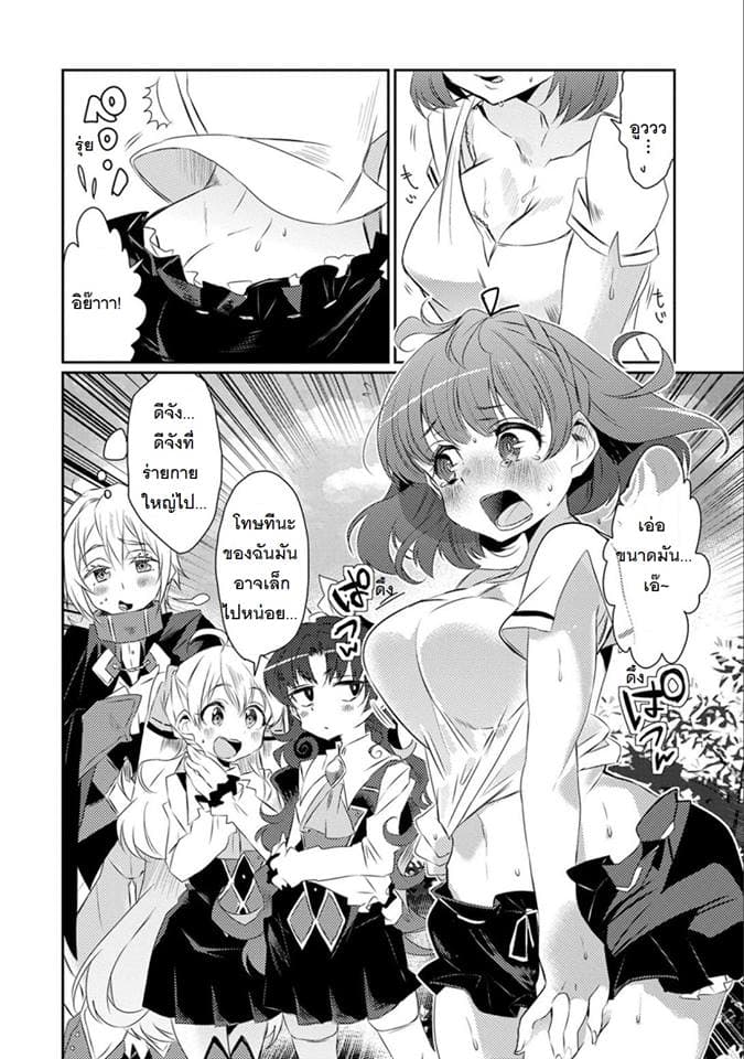 Watashi, Nouryoku wa Heikinchi de tte Itta yo ne! 16-16