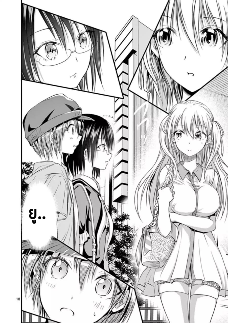 Tensei Pandemic 11-11