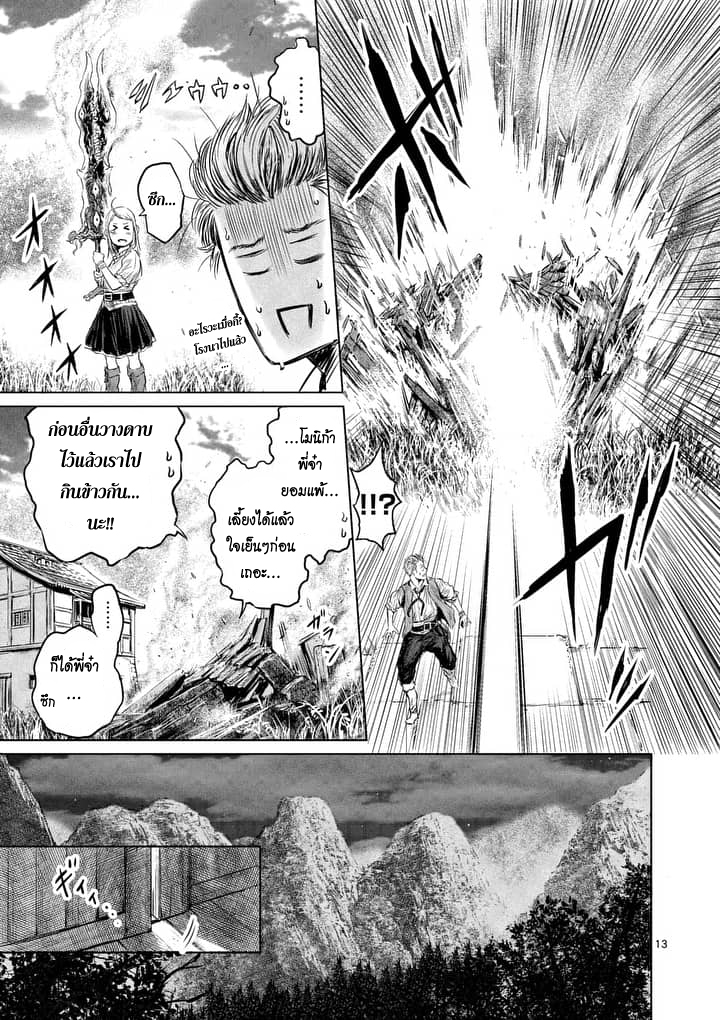 Jyaken San wa Sugu Bureru 1-1