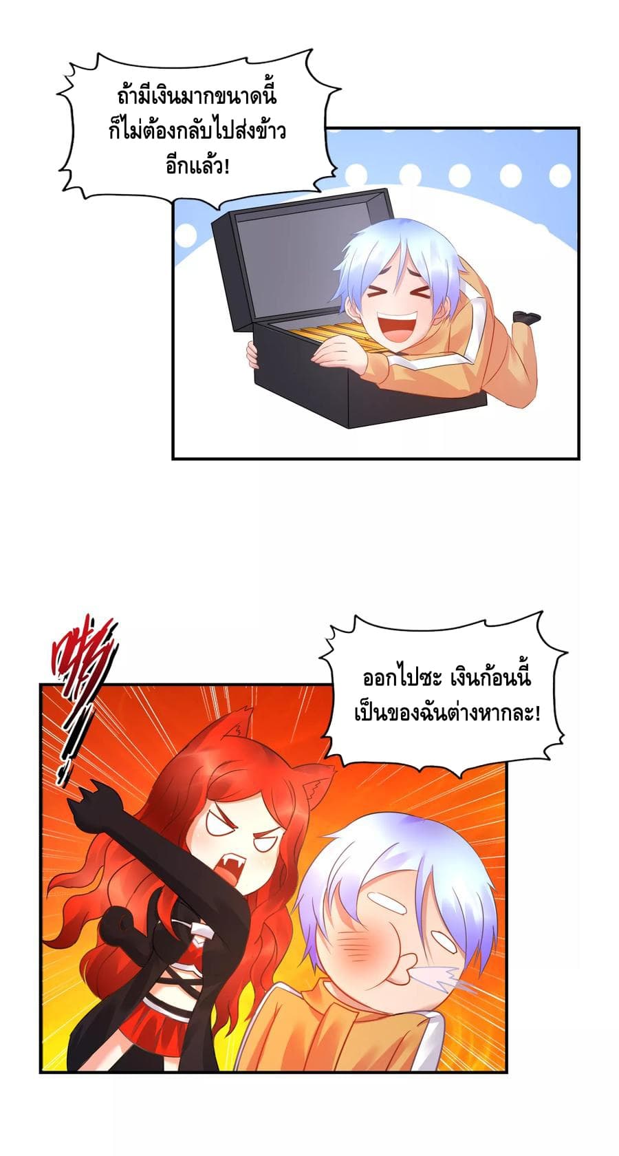 The Master Servant in The City ซินแสเกรียนเซียนฮวงจุ้ย 32-32