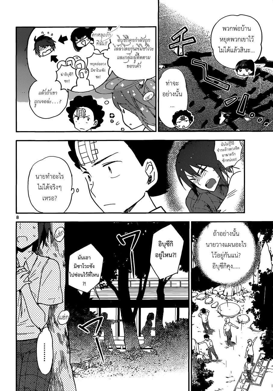 Hatsukoi Zombie 18-มือสังหารราชินีแห่งความตาย