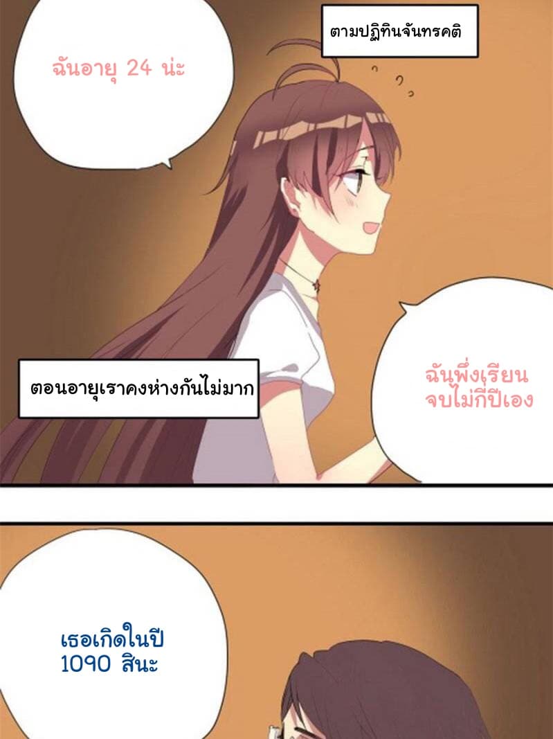 Please! Doctor! 5-5