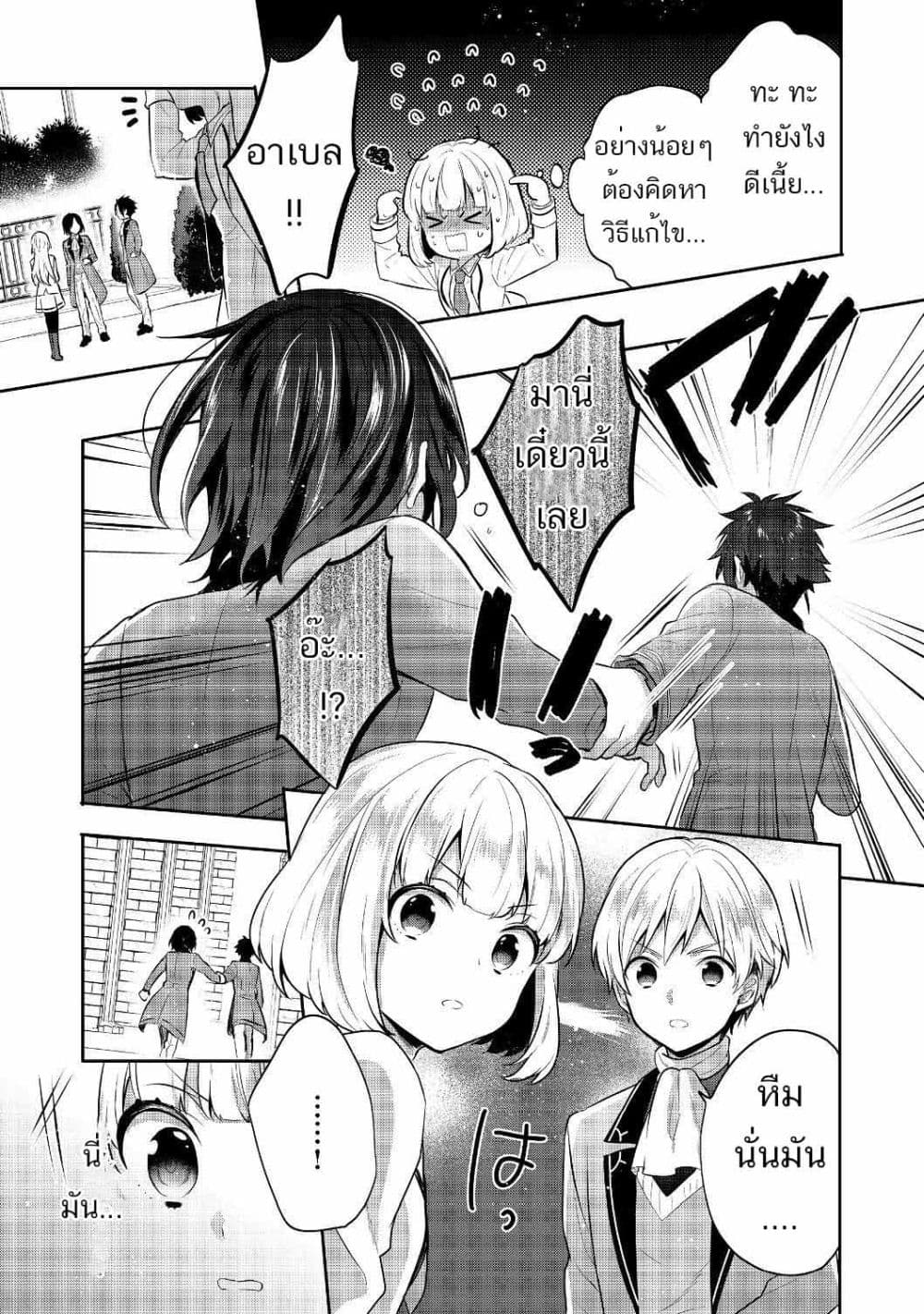 Tearmoon Empire Story 7-7