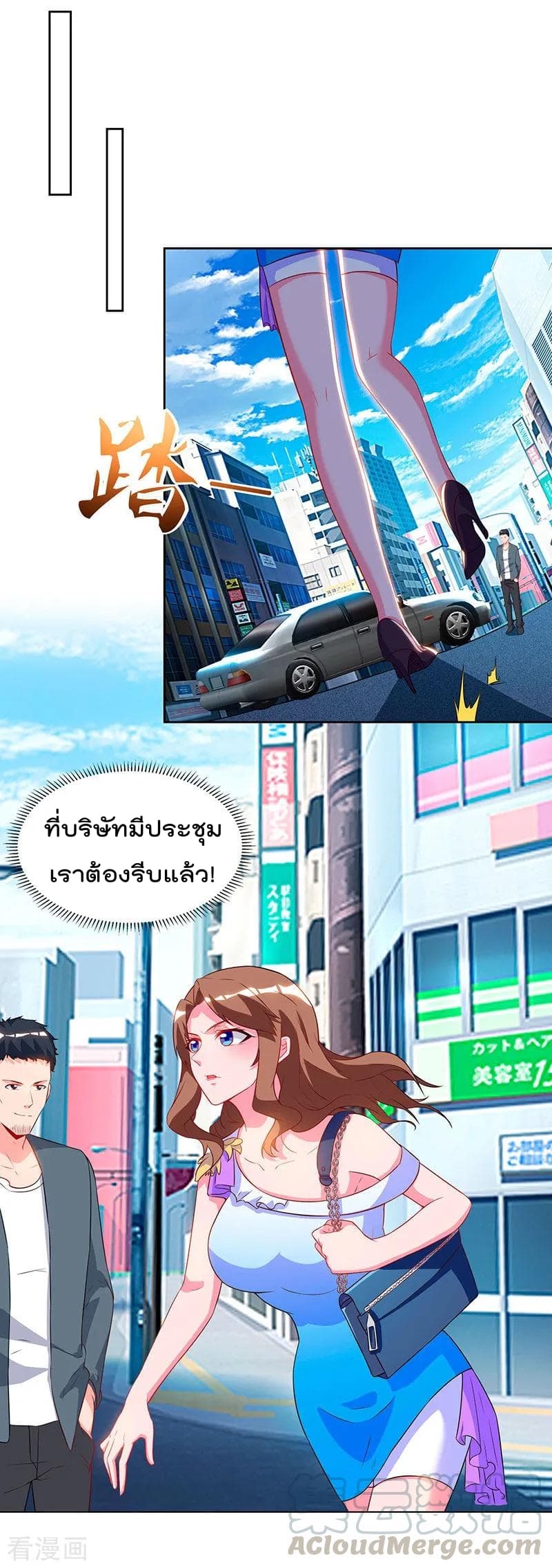 Rebirth Abandoned Less Return การเกิดใหม่ของจักรพรรดิเซียน 60-60