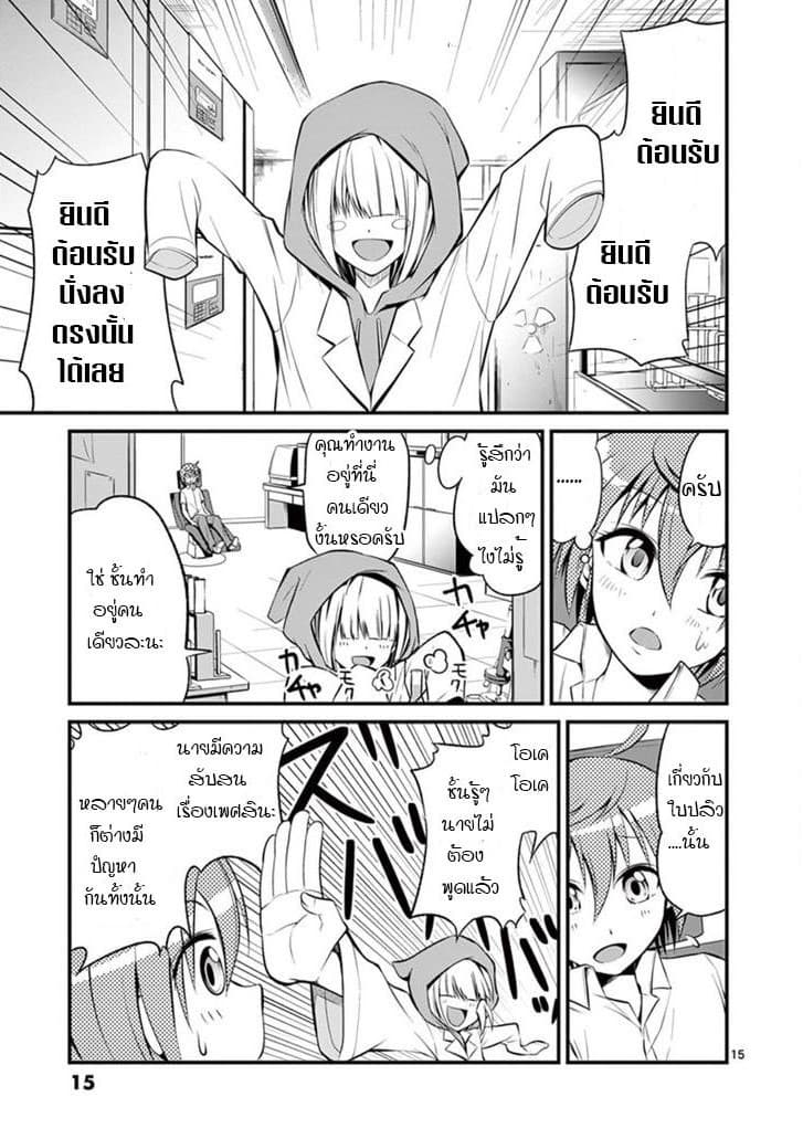 Tensei Pandemic 1-1