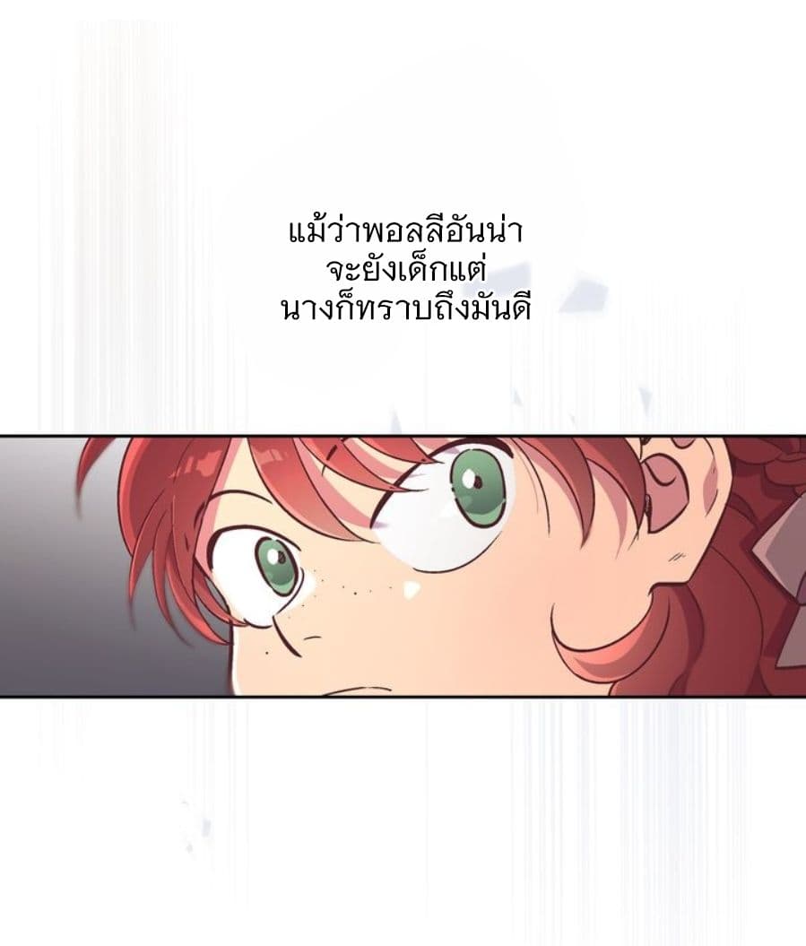 The Knight and Her Emperor 1-1