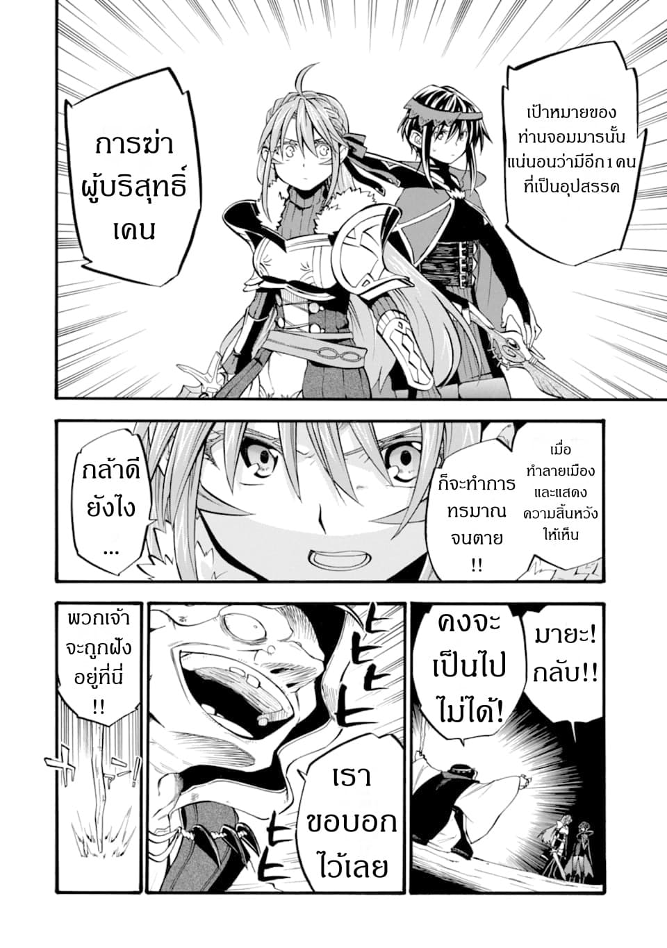 Ossan Boukensha Kein no Zenkou 16-16