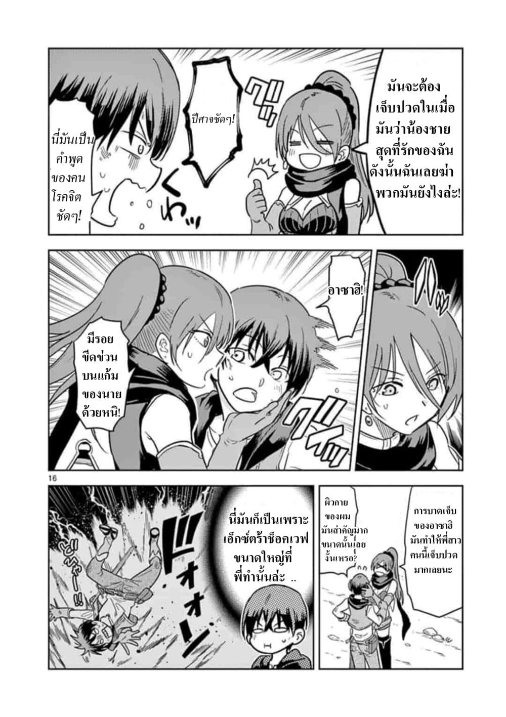 Isekai One Turn Kill Nee-san 1-1