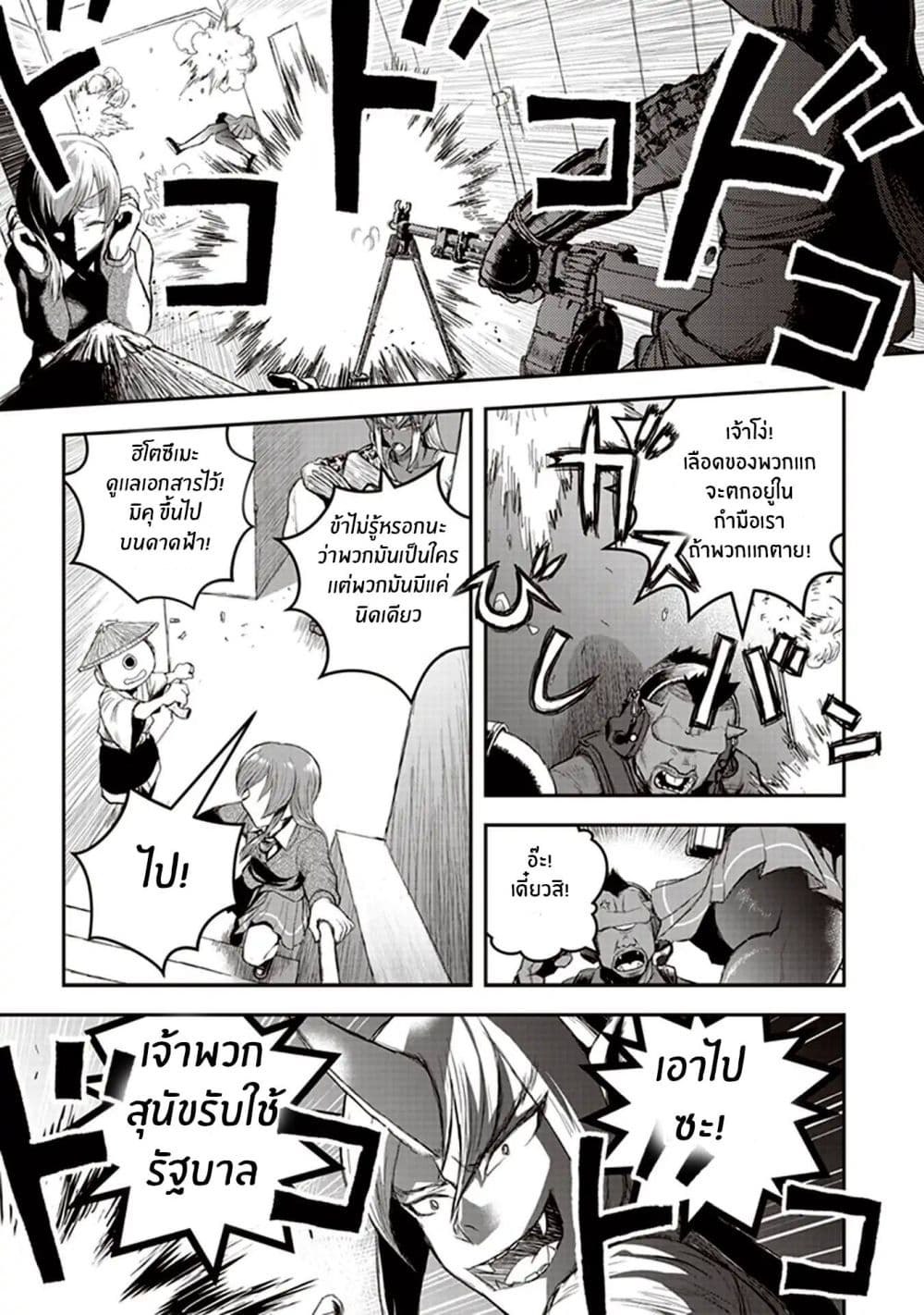Youkai Gurentai 1-1