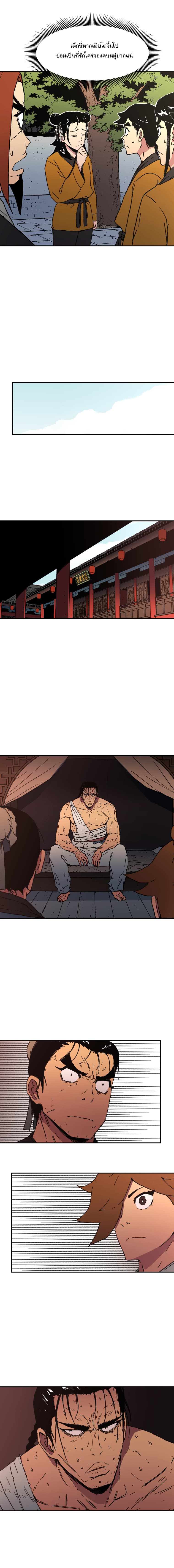 Peerless Dad ปะป๊าไร้พ่าย 42-42