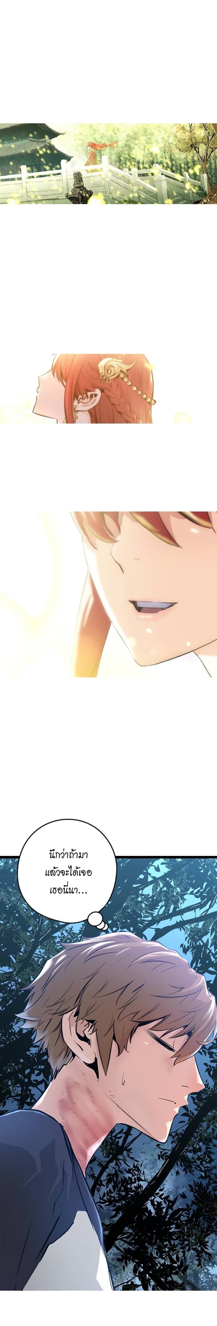 Promised Orchid สัญญาแดนกล้วยไม้ 2-2