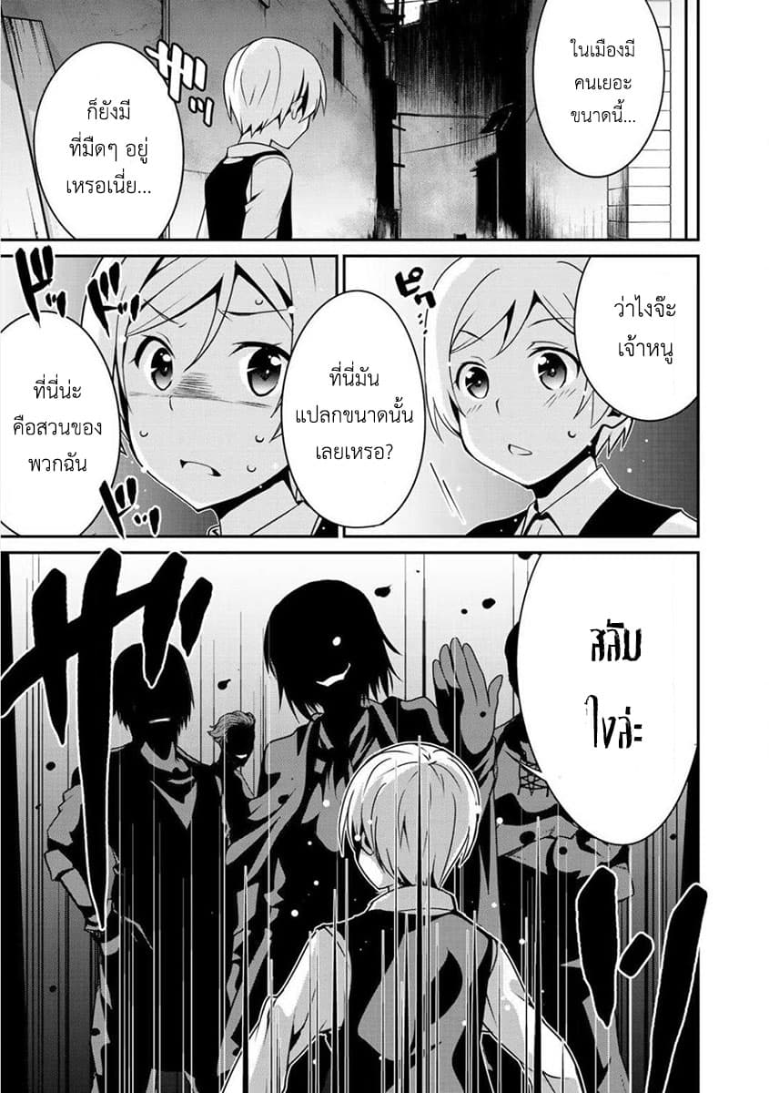 Saikyou no Kurokishi♂, Sentou Maid♀ ni Tenshoku shimashita อัศวินดำสุดแกร่ง เกิดใหม่เป็นเมดนักสู้ 3-การพบเจอ
