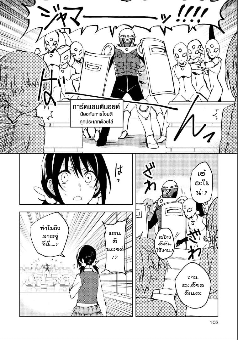 Hero-san and Former General-san 4-โชว์ไทม์ในพริบตา