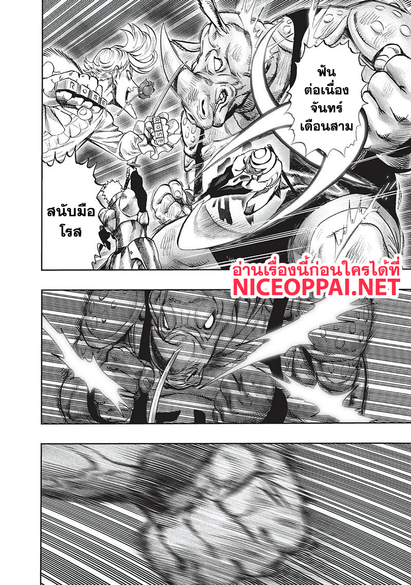 One Punch Man 94-อย่างนี้นี่เอง