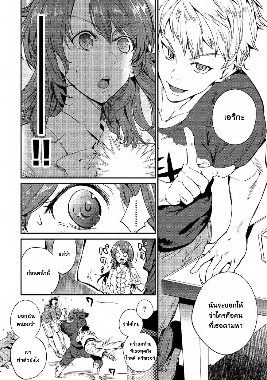B Group no Shounen X 19-19