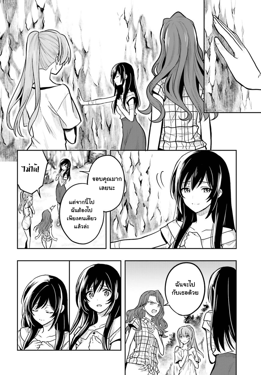 Kono Shima ni wa Midara de Jaaku na Mono ga Sumu 32-32