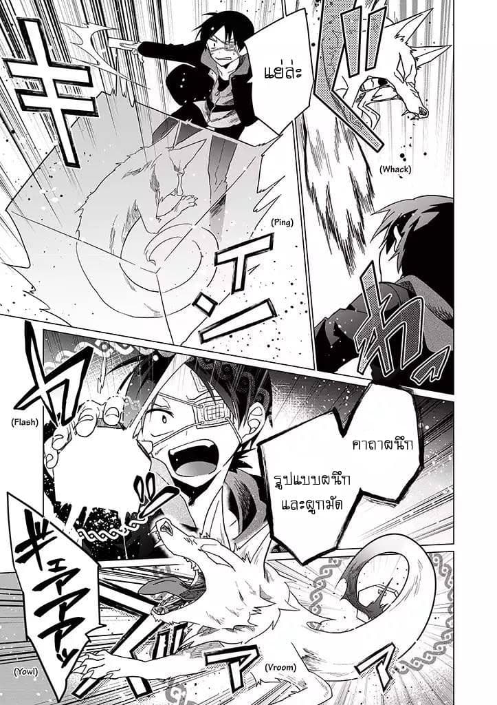Aoki Fuchi no Hako 20-20