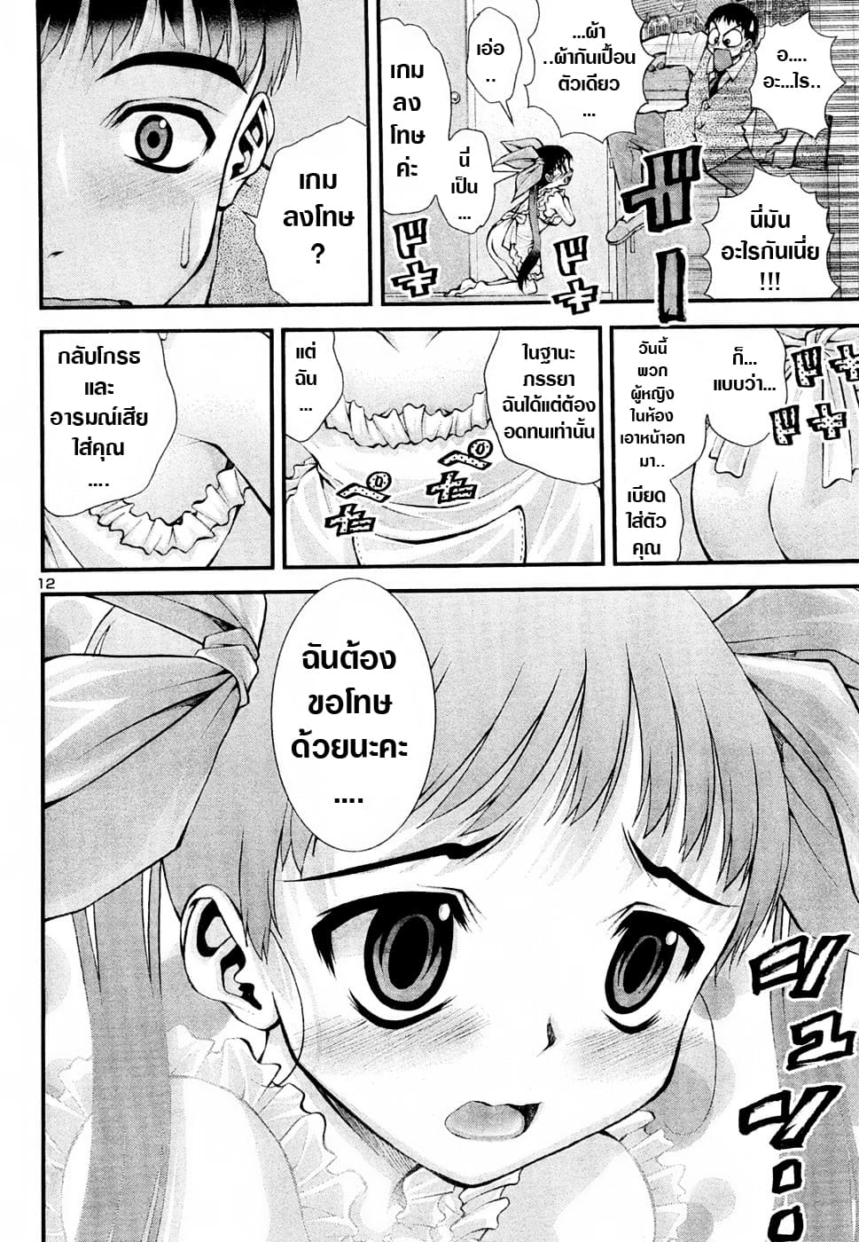 Okusama Wa Shougakusei กฎหมายหมีผงาด 2-2