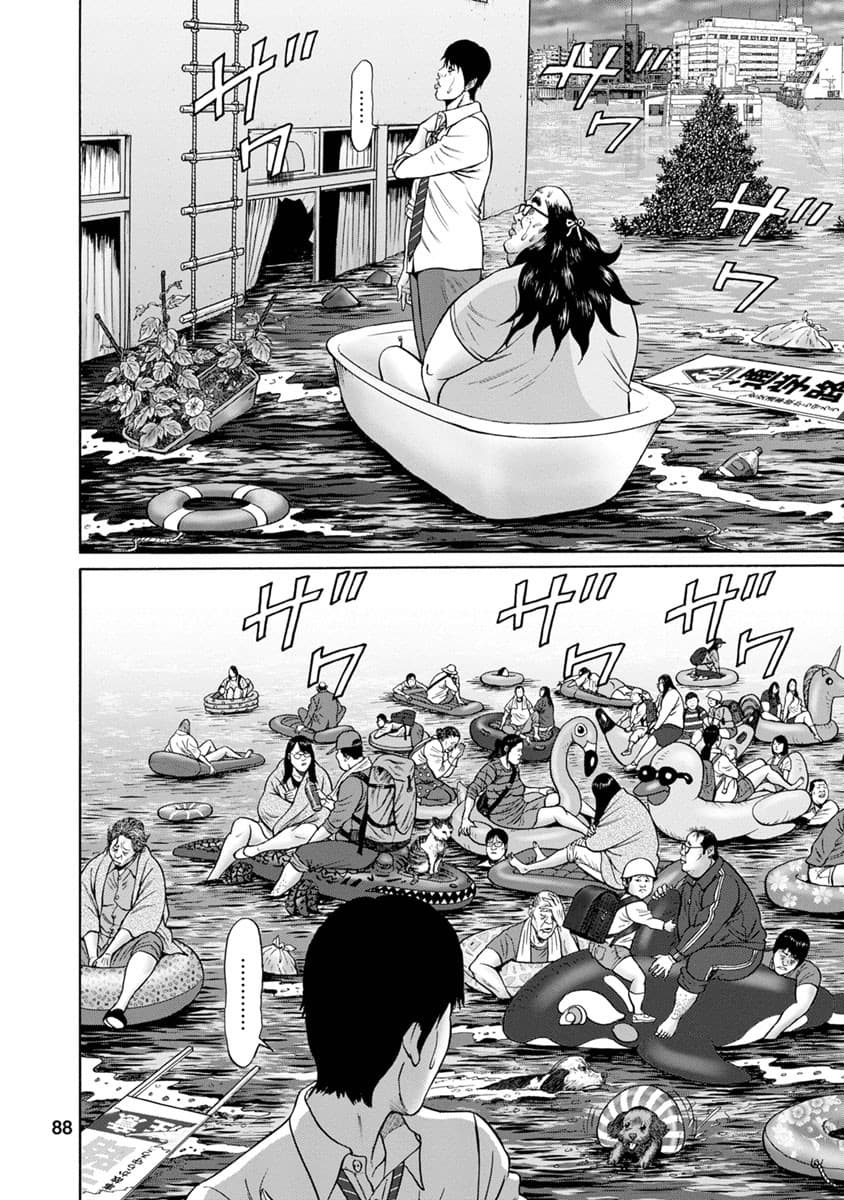 Bathtub ni Notta Kyoudai: Chikyuu Suibotsu Ki 4-คน! คน! คน!