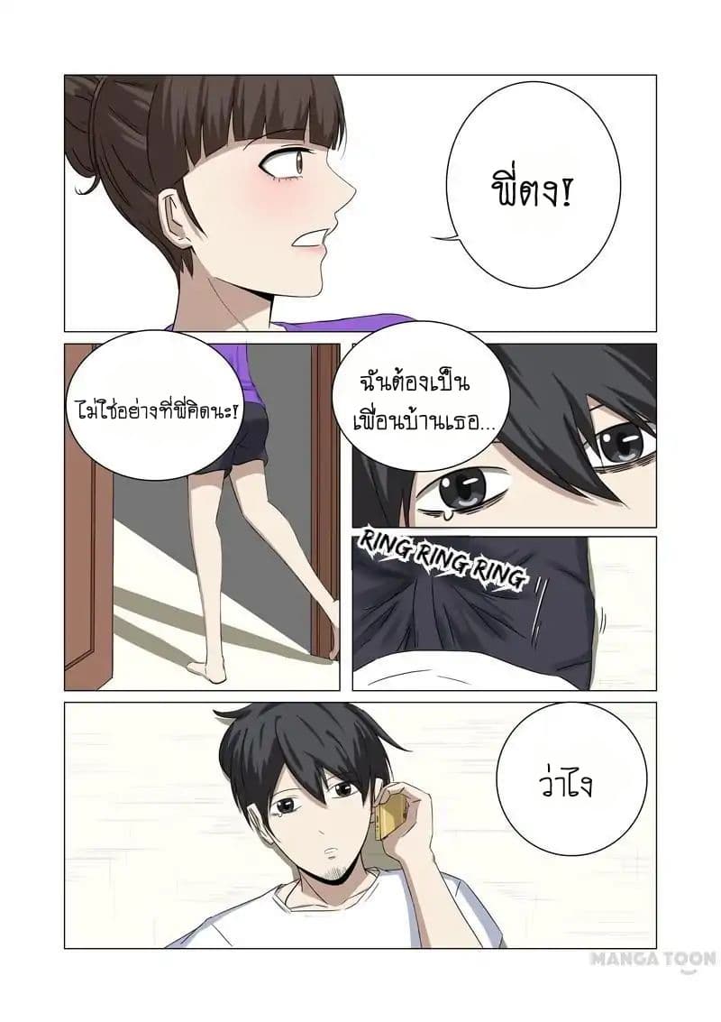 Super X-Ray Eyes 23-23
