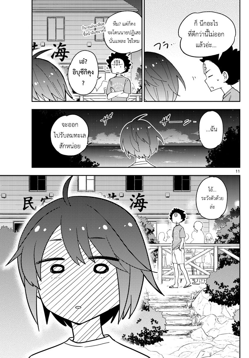 Hatsukoi Zombie 49-ความฝันในค่ำคืนกลางหน้าร้อน
