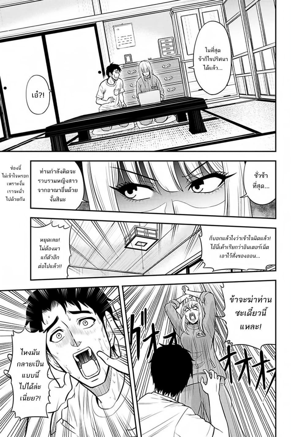 Orenchi ni Kita Onna Kishi to Inakagurashi Surukotoninatta Ken 13-13